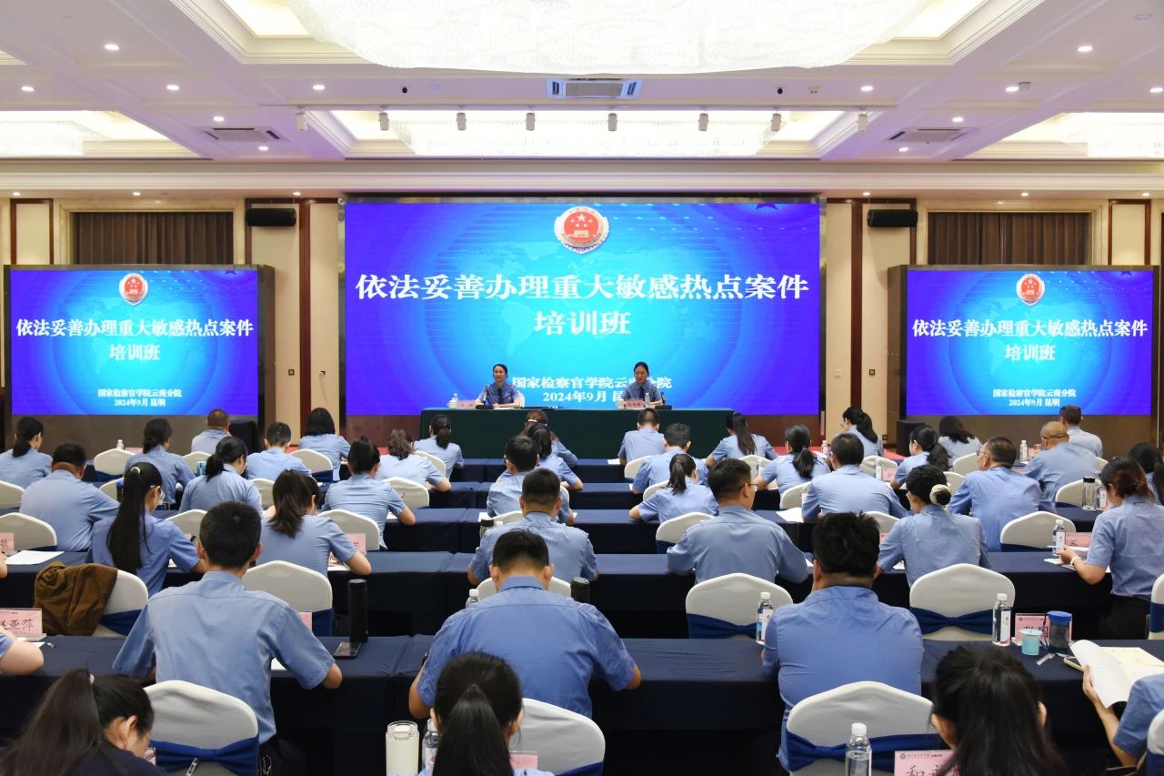 如何實現檢察辦案“三個效果”有機統一？這期培訓有答案→